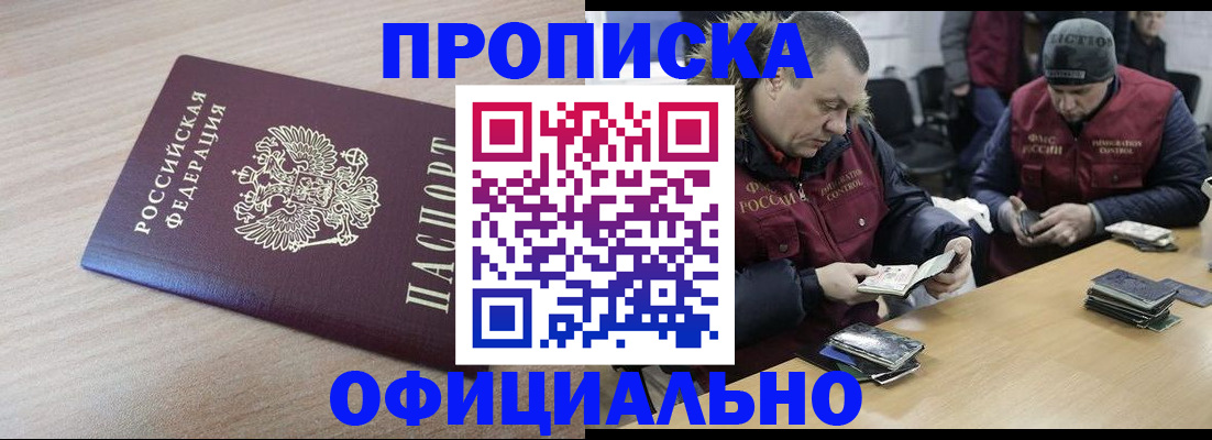 прописка паспорт в Белоярске