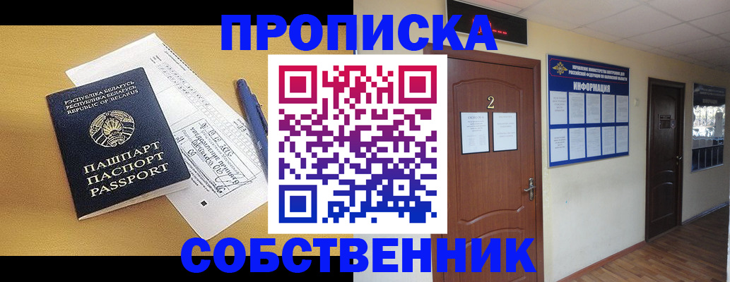 прописка для кредита в Белоярске