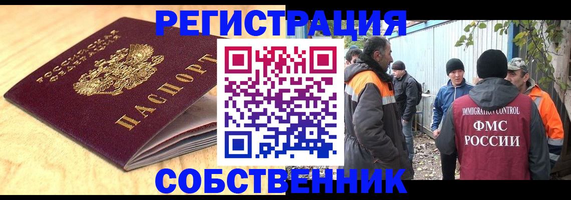 прописка штамп в Белоярске