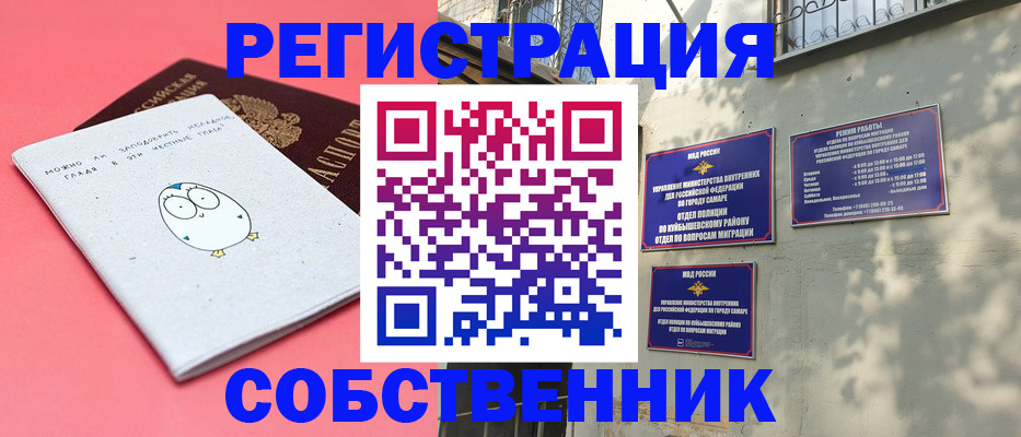 миграционный учет в Белоярске