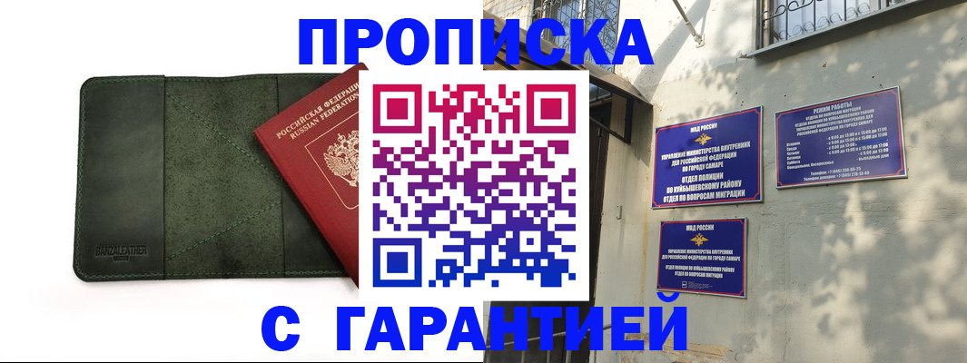 прописка для кредита в Белоярске