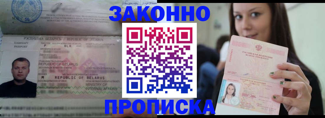 временная регистрация надежно в Белоярске