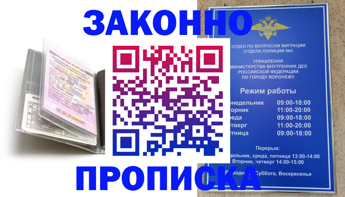 прописка регистрация в Белоярске