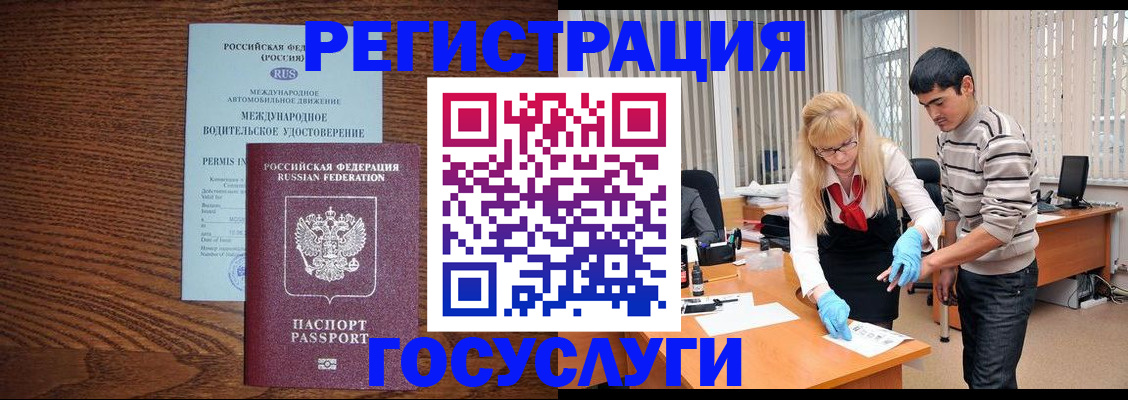 прописка для кредита в Белоярске