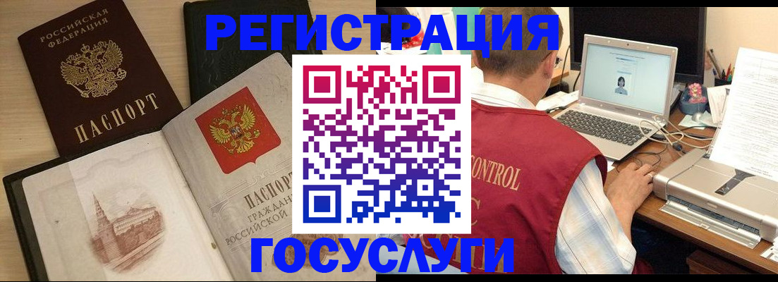 временная регистрация собственник в Белоярске
