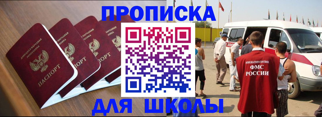 временная регистрация купить в Белоярске