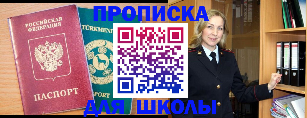 временная регистрация госуслуги в Белоярске